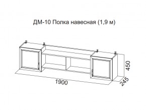 ДМ-10 Полка навесная (1,9 м) в Верещагино - vereshchagino.magazin-mebel74.ru | фото