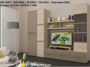 Гостиная Панна-Котта К2 Дуб сонома-Кофе в Верещагино - vereshchagino.magazin-mebel74.ru | фото