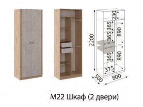 М22 Шкаф 2-х створчатый в Верещагино - vereshchagino.magazin-mebel74.ru | фото