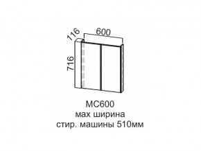 МС600 Модуль под стиральную машину 600 в Верещагино - vereshchagino.magazin-mebel74.ru | фото