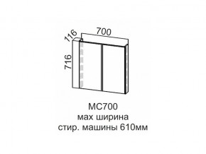 МС700 Модуль под стиральную машину 700 в Верещагино - vereshchagino.magazin-mebel74.ru | фото