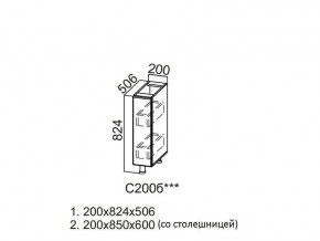 С200б Стол-рабочий 200 (бутылочница) в Верещагино - vereshchagino.magazin-mebel74.ru | фото