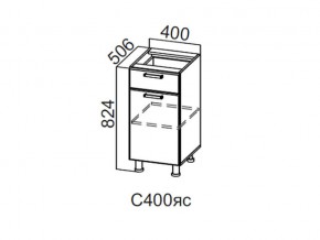 С400яс Стол-рабочий 400 (с ящиком и створками) в Верещагино - vereshchagino.magazin-mebel74.ru | фото