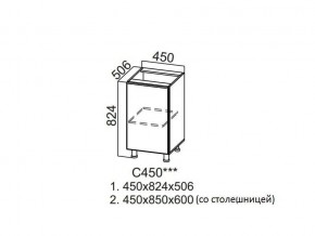 С450 Стол-рабочий 450 в Верещагино - vereshchagino.magazin-mebel74.ru | фото