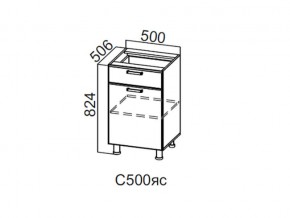 С500яс Стол-рабочий 500 (с ящиком и створками) в Верещагино - vereshchagino.magazin-mebel74.ru | фото