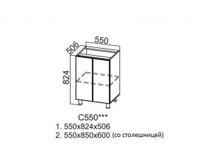 С550 Стол-рабочий 550 в Верещагино - vereshchagino.magazin-mebel74.ru | фото