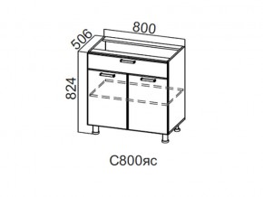 С800яс Стол-рабочий 800 (с ящиком и створками) в Верещагино - vereshchagino.magazin-mebel74.ru | фото