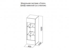 Шкаф навесной (со стеклом) в Верещагино - vereshchagino.magazin-mebel74.ru | фото