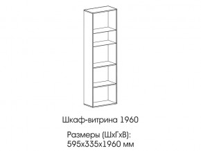 Шкаф-витрина 1960 в Верещагино - vereshchagino.magazin-mebel74.ru | фото