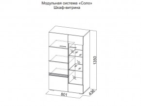 Шкаф-витрина в Верещагино - vereshchagino.magazin-mebel74.ru | фото